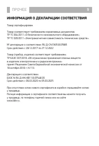 Страница 11