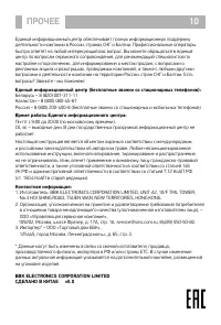 Страница 12