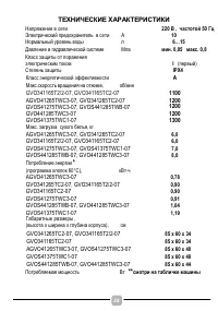 Страница 28