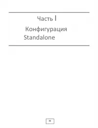 Страница 30