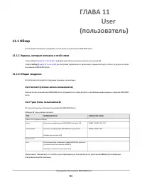 Страница 91