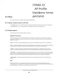 Страница 98