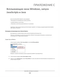 Страница 182