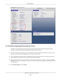 Страница 53