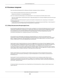 Страница 64