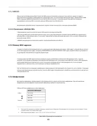 Страница 65