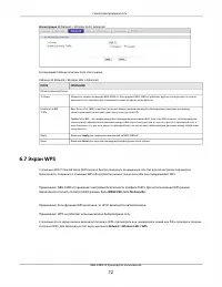 Страница 72