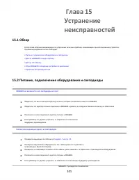 Страница 101