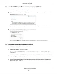 Страница 32
