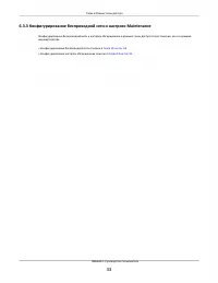 Страница 33