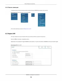 Страница 36