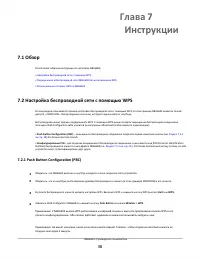 Страница 38