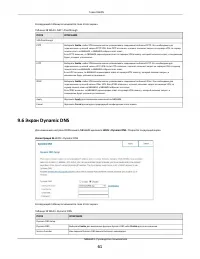 Страница 61