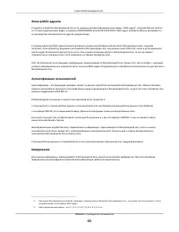 Страница 65