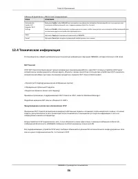Страница 86