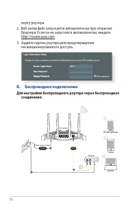 Страница 12