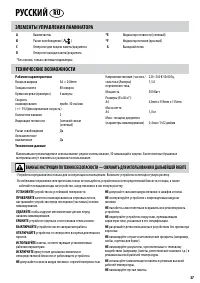 Страница 37
