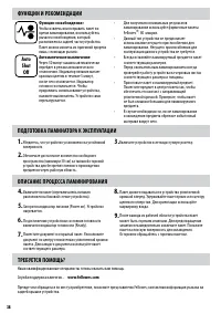 Страница 38