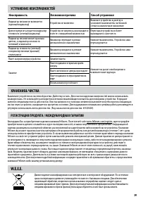 Страница 39