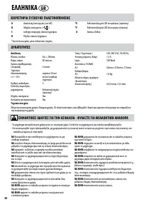 Страница 40