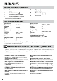 Страница 58