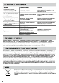 Страница 60