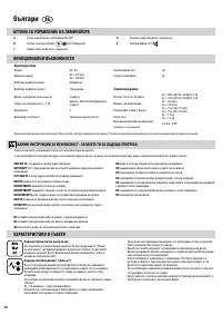 Страница 40