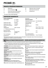 Страница 37