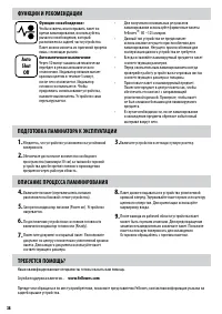 Страница 38