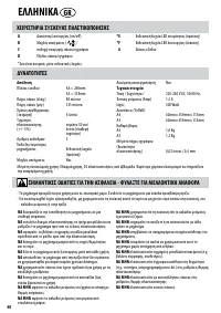 Страница 40