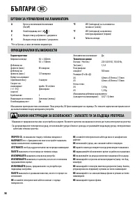 Страница 58