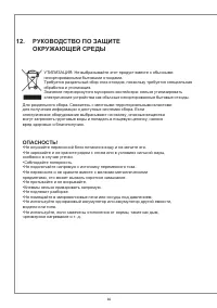 Страница 16