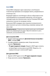 Страница 77