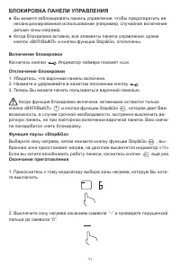 Страница 11