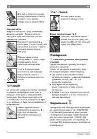 Страница 39