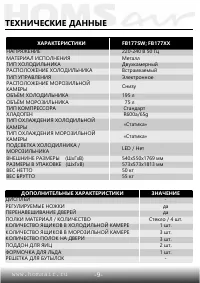 Страница 10