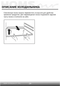 Страница 25
