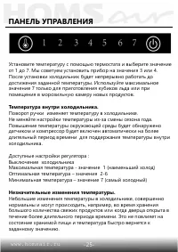 Страница 26
