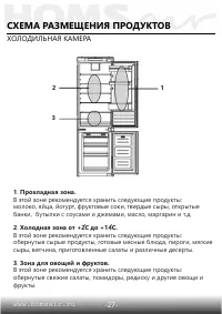 Страница 28