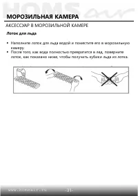 Страница 32