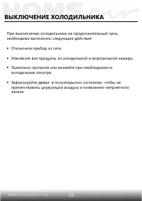 Страница 34