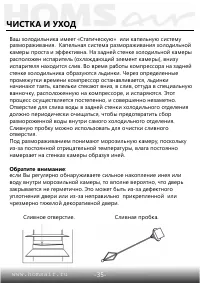Страница 36