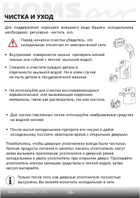Страница 37