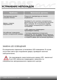 Страница 40