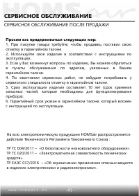 Страница 42