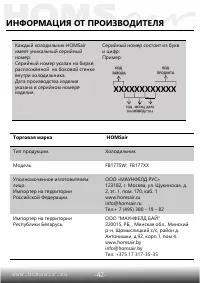 Страница 43