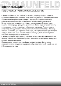 Страница 13