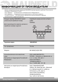 Страница 20