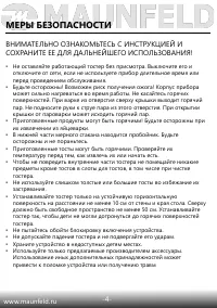 Страница 5