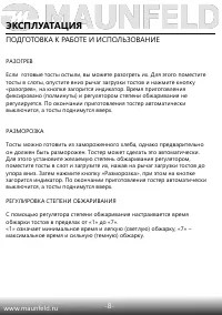 Страница 9